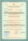 Нейродэнс ПКМ официальный сайт - denasdevice.ru ЧЭНС-01-Скэнар в Туймазах купить
