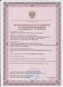Аппарат магнитотерапии СТЛ Т-00055 Вега Плюс в Туймазах купить Нейродэнс ПКМ официальный сайт - denasdevice.ru 