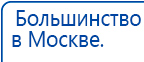 Аппарат магнитотерапии СТЛ Т-00055 Вега Плюс купить в Туймазах, Аппараты Меркурий купить в Туймазах, Нейродэнс ПКМ официальный сайт - denasdevice.ru