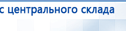 СКЭНАР-1-НТ (исполнение 01)  купить в Туймазах, Аппараты Скэнар купить в Туймазах, Нейродэнс ПКМ официальный сайт - denasdevice.ru