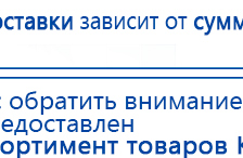 Аппарат магнитотерапии СТЛ Т-00055 Вега Плюс купить в Туймазах, Аппараты Меркурий купить в Туймазах, Нейродэнс ПКМ официальный сайт - denasdevice.ru