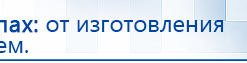 Дэнас - Вертебра 1 поколения купить в Туймазах, Аппараты Дэнас купить в Туймазах, Нейродэнс ПКМ официальный сайт - denasdevice.ru