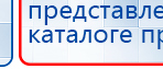 СКЭНАР-1-НТ (исполнение 01)  купить в Туймазах, Аппараты Скэнар купить в Туймазах, Нейродэнс ПКМ официальный сайт - denasdevice.ru