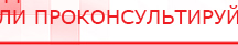 купить ДЭНАС-Остео 4 программы - Аппараты Дэнас Нейродэнс ПКМ официальный сайт - denasdevice.ru в Туймазах