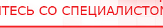 купить Наколенник-электрод - Электроды Меркурий Нейродэнс ПКМ официальный сайт - denasdevice.ru в Туймазах